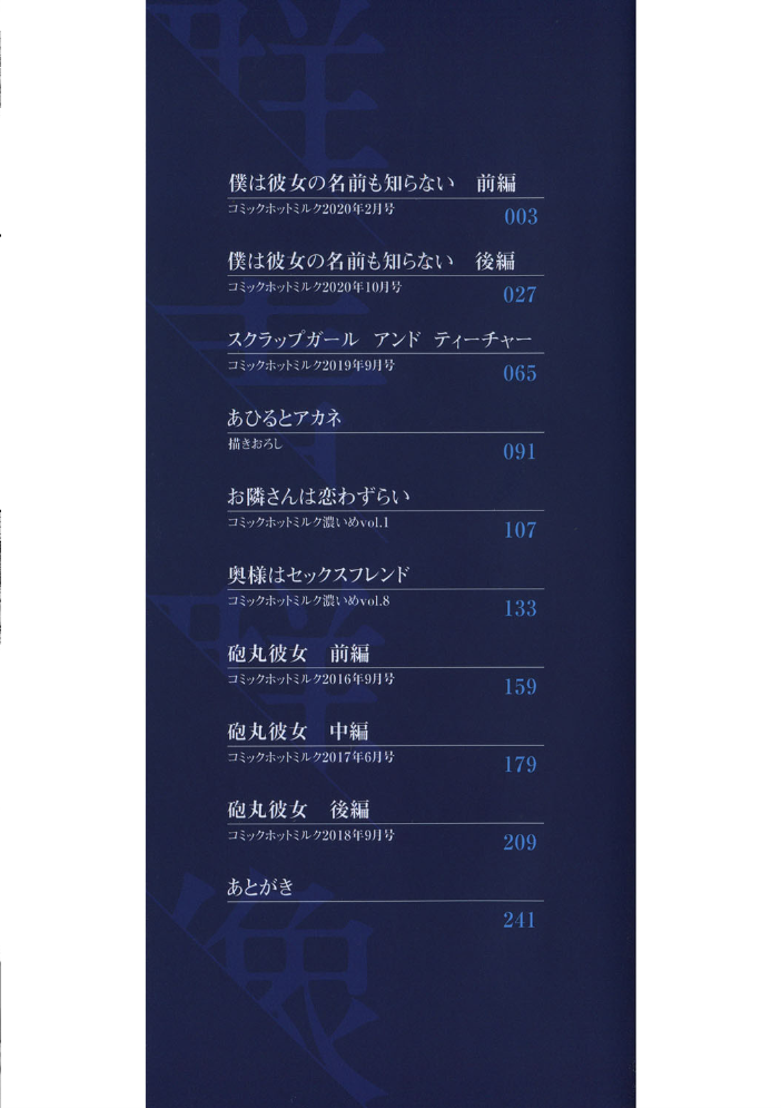 【エロ漫画】美乳の痴女と裏路地で出会い中出しフェラをされる巨乳女子高生の夜の関係を描く話ｗ サンプル画像