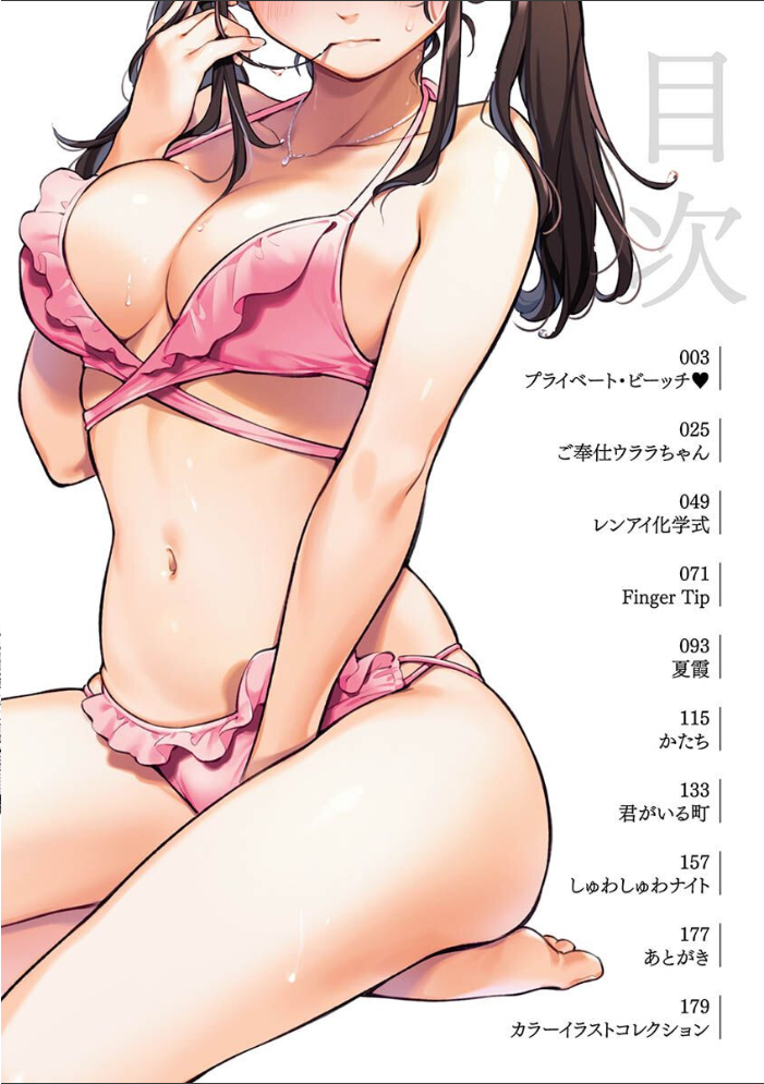 【エロ漫画】巨乳ギャル姉とメイドが、中出しを狙う露出ハーレムで溺れる夏の夜の物語ｗ サンプル画像