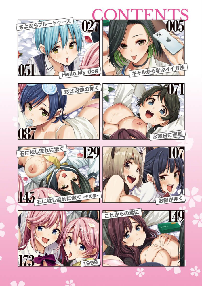 【エロ漫画】巨乳ギャルと美乳メイドのハーレム中出しフェラ 騎乗位で迫る露出プレイw サンプル画像