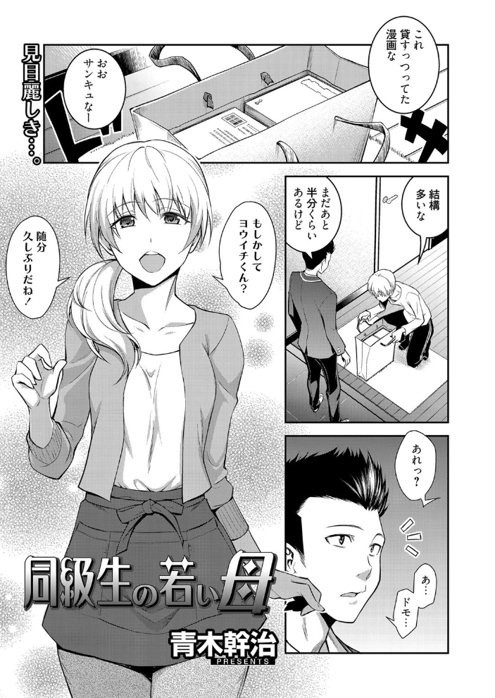 【エロ漫画】人妻の姉と妹が誘う密会の夜、若い母ではなく大人の色気に溺れる中出しパイズリの快感w サンプル画像