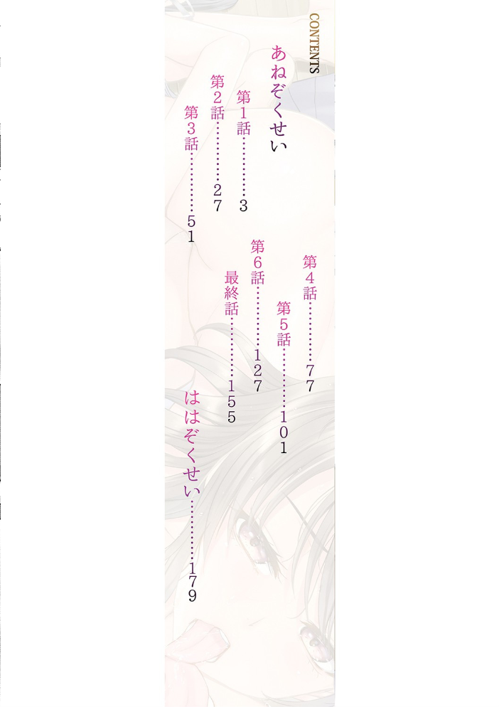【エロ漫画】義姉と実姉の誘いに応え中出しまでしてしまう巨乳な夜の性活w サンプル画像