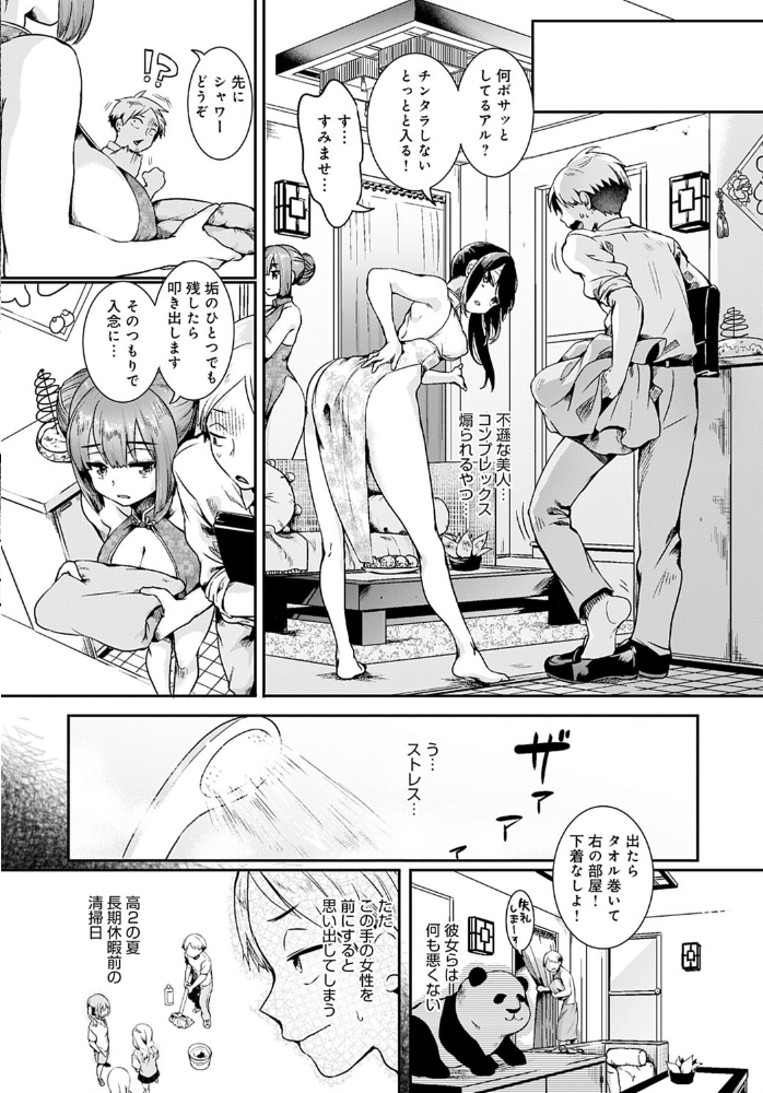【エロ漫画】団地の中のメンエス店で双子のチャイナガールと激エロマッサージに昇天する男の夜…中出し欲望が止まらない! サンプル画像
