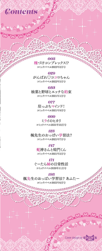 【エロ漫画】姉と美乳の中出し騎乗位セックスで潮吹きも絶頂も止まらない夜を過ごす【著者名！！ サンプル画像