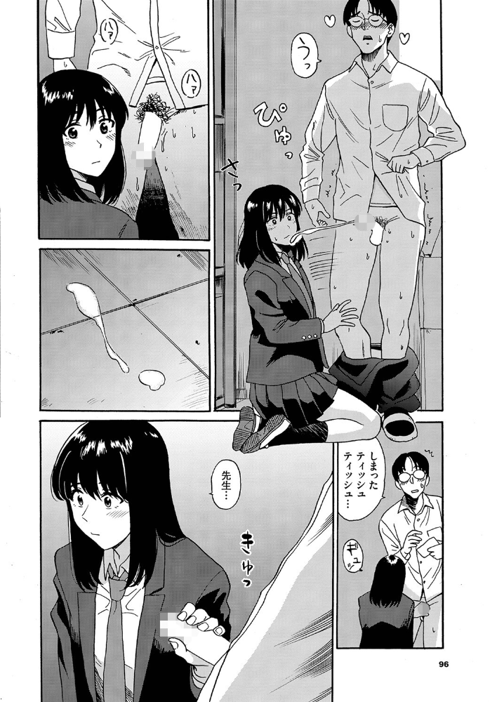 【エロ漫画】美乳女子校生と教師の歪んだ関係を巡る中出しフェラの秘め事に胸が高まるw サンプル画像