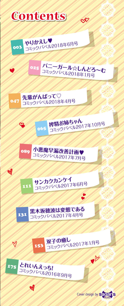 【エロ漫画】強がりな彼女と学園で描く巨乳中出し潮吹きの悶絶エロスな放課後セッション！！ サンプル画像