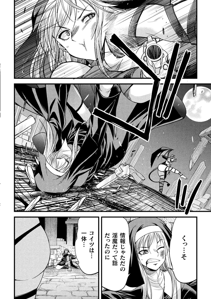 【エロ漫画】堕聖女の戦いの後、巨乳シスターが淫魔に堕ちる瞬間を描く別世界譚！ サンプル画像