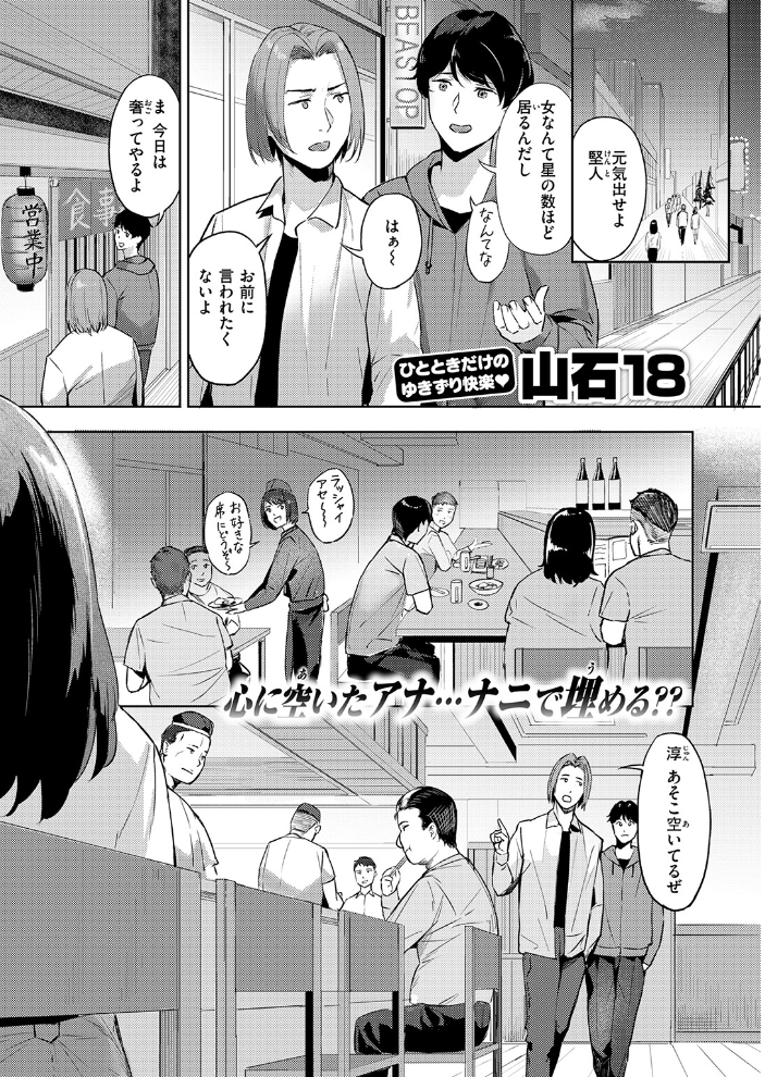 【エロ漫画】失恋を機に再会した彼女ともう一人を巡る三人の夜、寧々の誘いで始まる二股の関係w サンプル画像