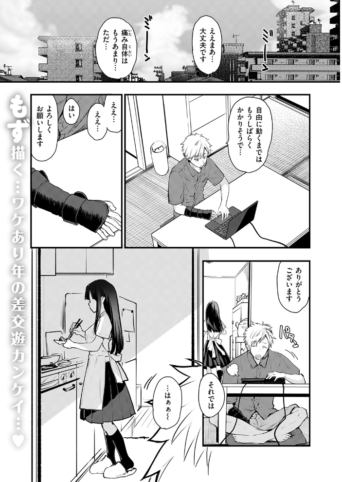 【エロ漫画】静音ちゃんが手伝いに来てくれた夜、彼女が見せた本能と下着姿の衝動を見逃さず中出しへと繋がる瞬間w サンプル画像
