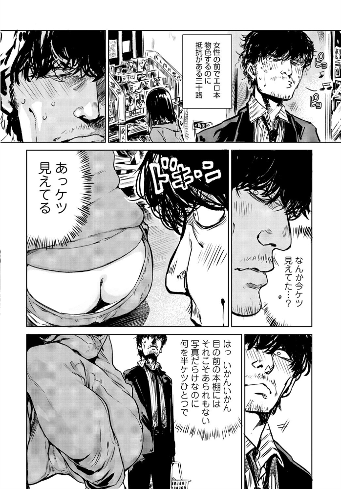 【エロ漫画】近所のジャージ女子と大人の夜が始まる—地味系男性とミホのとろける初めての関係w サンプル画像