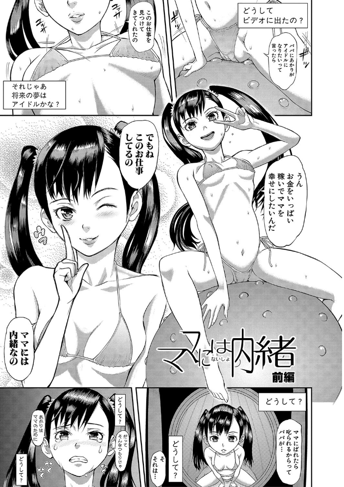 【エロ漫画】寝取られの禁断に堕ちた彼女を奪う男の背徳セックスと騎乗位の刺激w サンプル画像