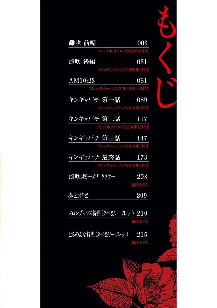 【エロ漫画】女子校生の巨乳を震わせるほどの激しい奉仕と中出しの快楽を、仲間と一緒に堪能する夜の教室の物語! サンプル画像