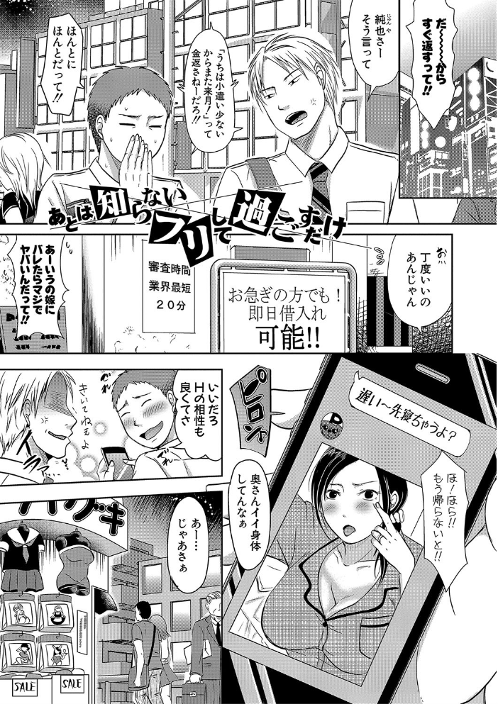 【エロ漫画】人妻の知られざる夜に堕ちる 熟女の背徳的寝取られセックスをゆっくり堪能する日常ｗ サンプル画像