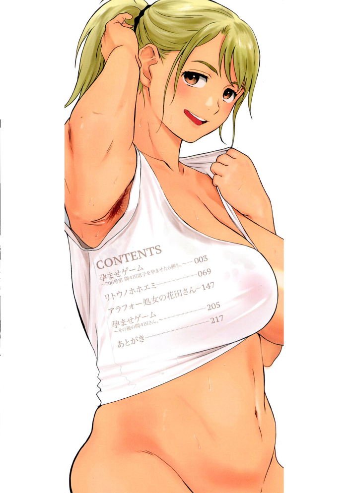 【エロ漫画】寝取られた人妻OLの巨乳を抱えた夜、彼女が見せる背徳の快楽と密かな共犯者となる若者ｗ サンプル画像