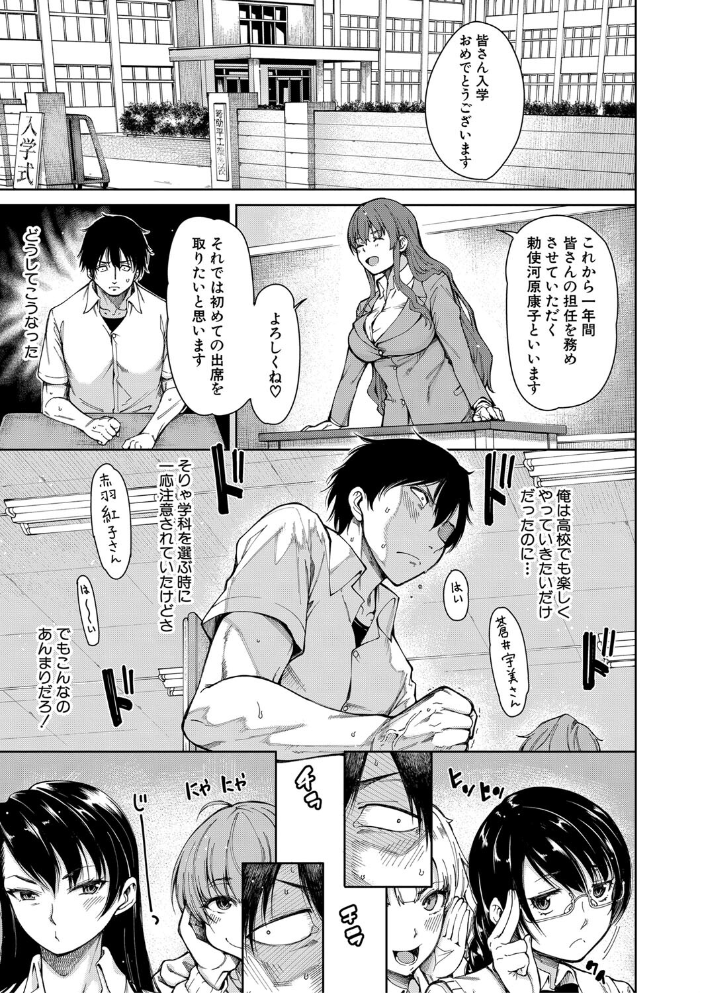 【エロ漫画】巨乳の彼女たちを相手に、教室で密着して中出しとパイズリを楽しむ騎乗位セックスw サンプル画像