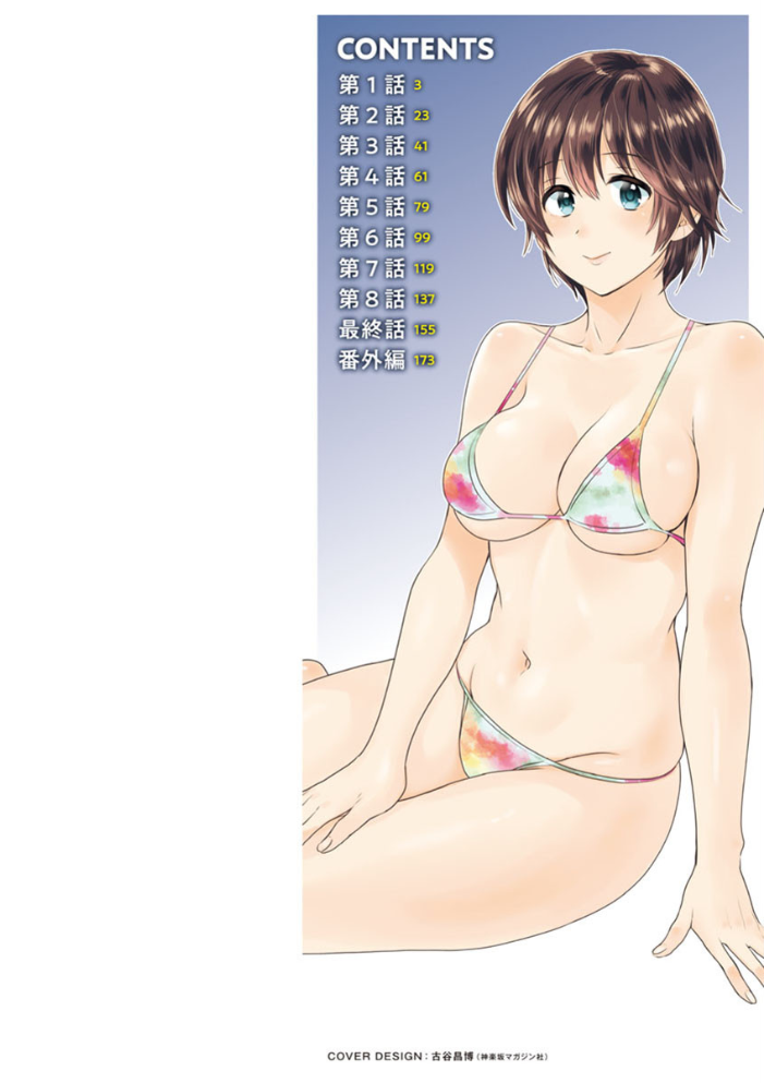 【エロ漫画】隣の幼なじみが巨乳のパパを誘惑して中出し騎乗位で悶える夜のしつけｗ サンプル画像