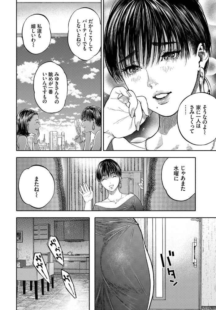【エロ漫画】人妻の淋しい夜に現れた若きピザ配達員の誘惑 中出しと巨乳の密会ｗ サンプル画像