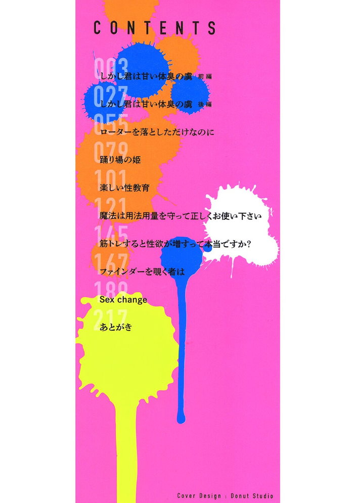 【エロ漫画】制服美少女たちと巨乳を堪能する中出しの夜、彼女たちの痴女っぷりに翻弄される僕w サンプル画像