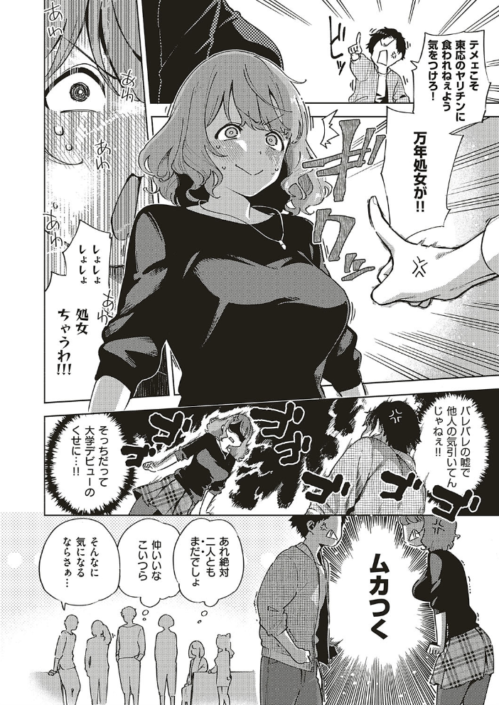 【エロ漫画】教授と学生の禁断デートで始まる、巨乳美女たちとの秘めたパイズリと中出しのハーレム夜伽! サンプル画像