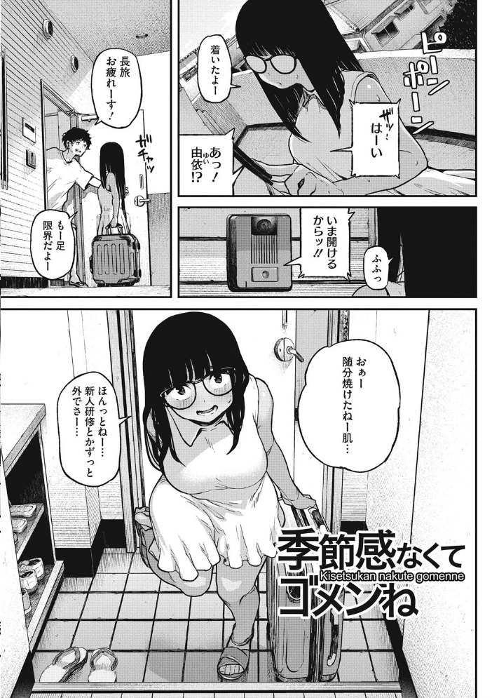 【エロ漫画】巨乳女子大生と彼女の友人たちが見せる淫らな夜の束縛プレイと騎乗位のセッション! サンプル画像