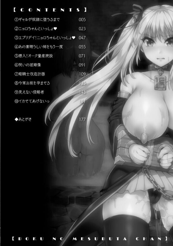 【エロ漫画】姉と妹を巻き込み巨乳美少女たちと中出しフェラで迫るパイズリ三昧の夜ｗ サンプル画像
