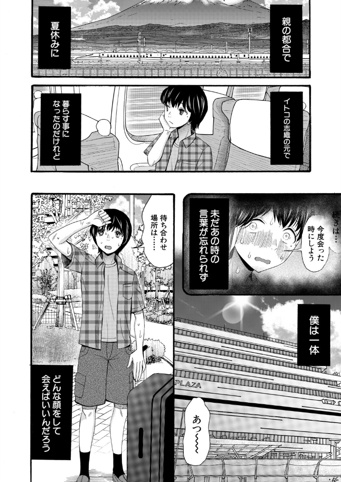 【エロ漫画】夏の終わりに志織と感じた一線の約束を、親友りいなとの初エッチで崩す話 サンプル画像