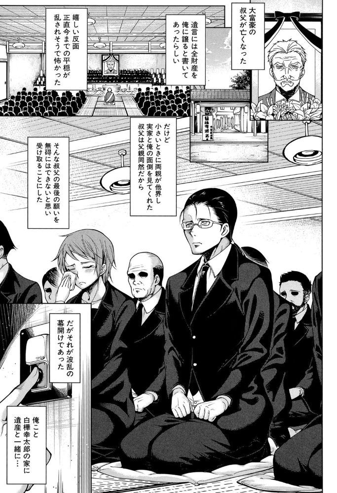 【エロ漫画】巨乳ハーレムの中で彼女たちと密を感じる淫らな夜の騎乗位と中出しプレイw サンプル画像