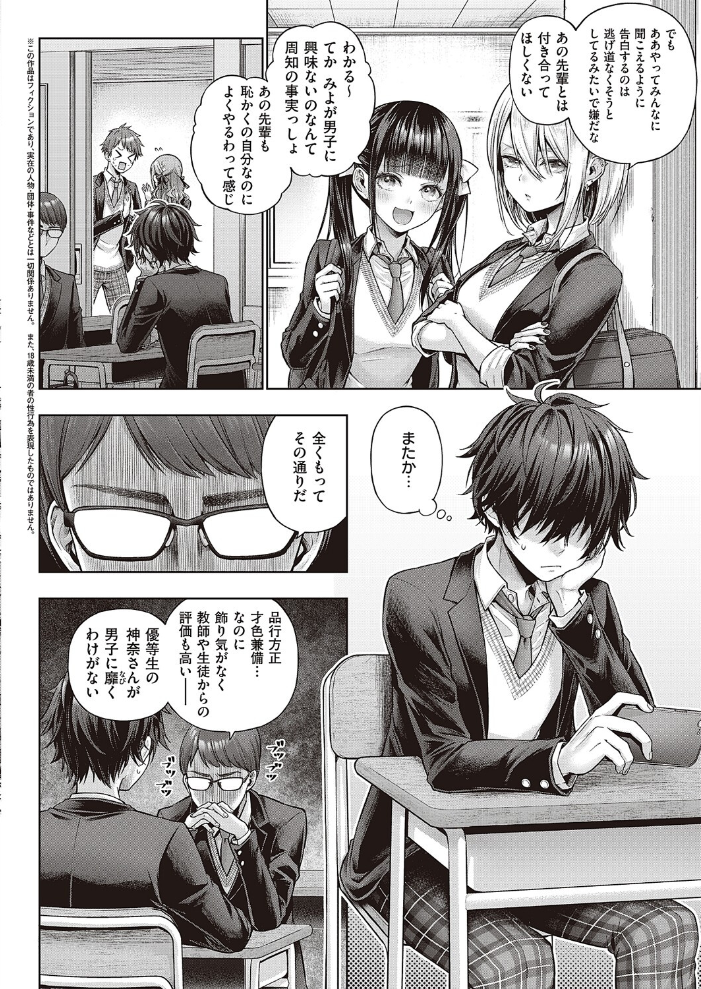 【エロ漫画】幼なじみの彼女と勝負で決まる夜のフェラとパイズリ、巨乳が崩れ落ちる瞬間を見逃すな! サンプル画像