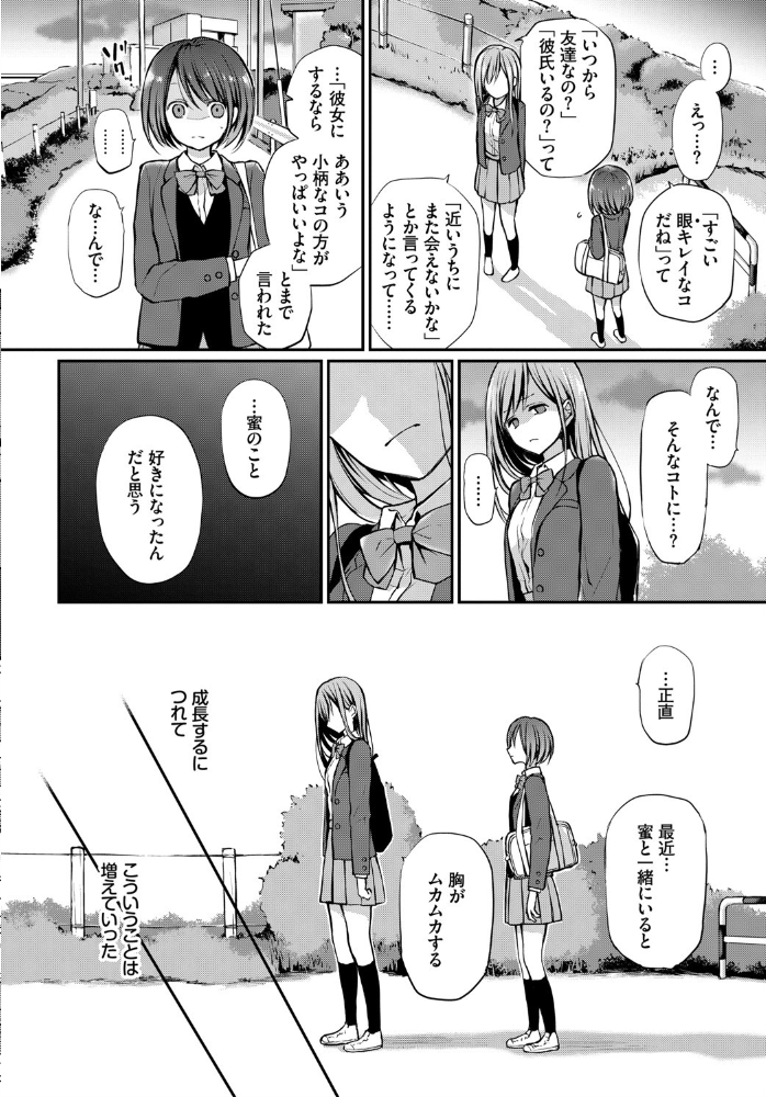 【エロ漫画】巨乳美少女と彼氏の手コキとフェラで中出し騎乗位を楽しむ夜の学園ラブ!! サンプル画像