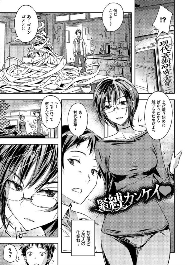 【エロ漫画】義母と弱点を育てる巨乳美少女たちが中出しフェラと手コキで夜の凌辱を開く！！ サンプル画像