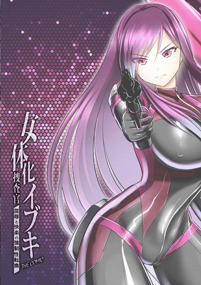 【エロ漫画】美乳の捜査官が任務中に変身してしまい巨乳 bodiesで囮捜査をする昼夜の激しい快楽を堪えきれずに受ける話！ サンプル画像