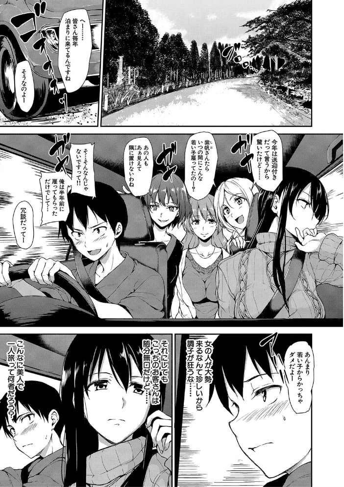 【エロ漫画】巨乳美人たちとハーレム agreeing中出しの夜、彼女たちと囁くような密かなレズプレイは知られざる快感！ サンプル画像