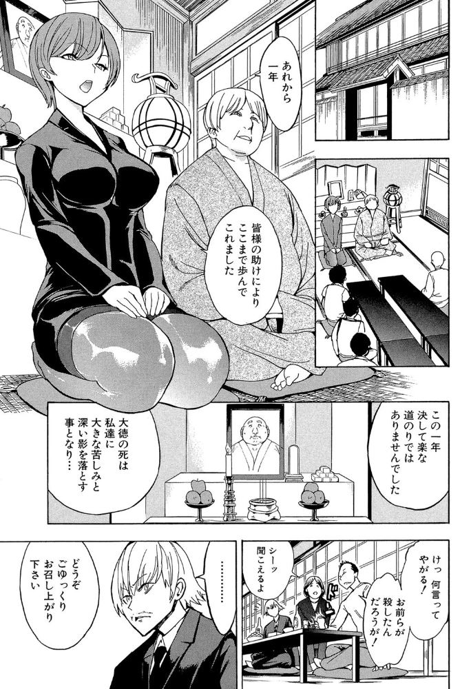 【エロ漫画】家族以外の相手と中出しを叫ぶ欲望を抑えられず、巨乳の相手に騎乗位で激しく求め合う夜の娼館ｗ サンプル画像