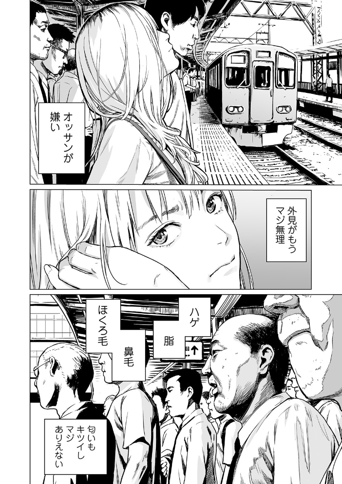 【エロ漫画】雨がっぱ少女群の因果のターミナルを巡る痴冤罪と復讐の物語、手を触れた男たちに集団凌辱の鎮魂が迫る中、少女の狙いは果たさ サンプル画像