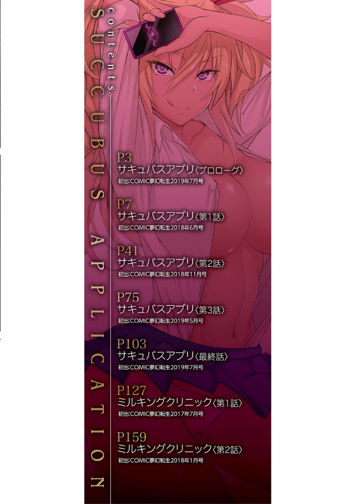 【エロ漫画】ギャルたちと始める学園催●での中出しハーレム騎乗位セックス!w サンプル画像