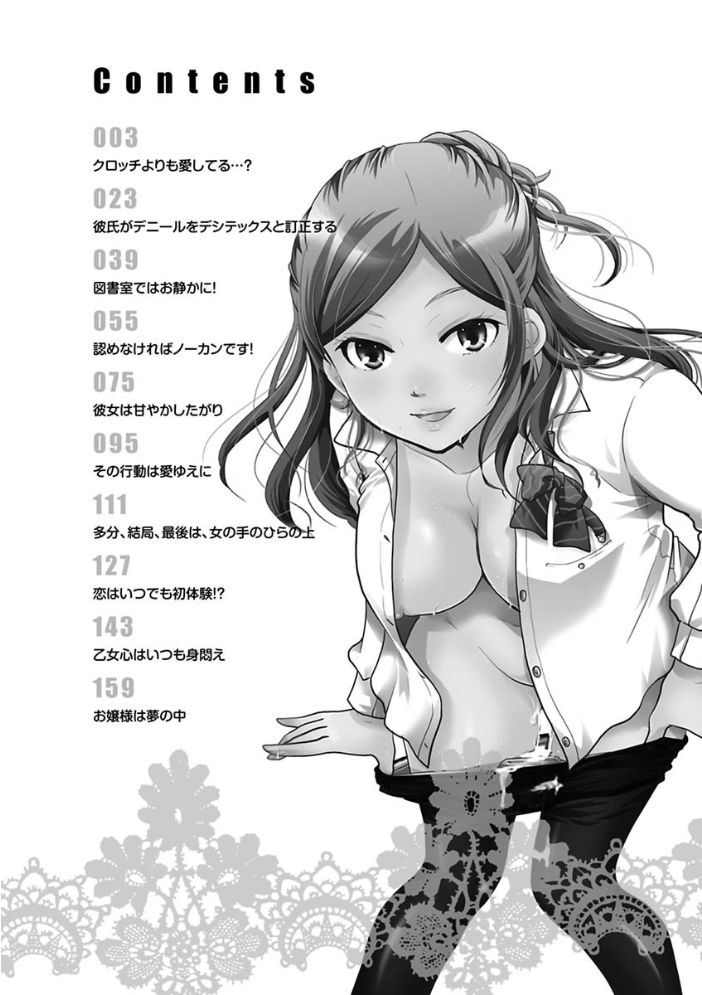 【エロ漫画】姉と妹と巨乳の彼女たちとフェラと中出しを巡る放課後のやらしい約束! サンプル画像