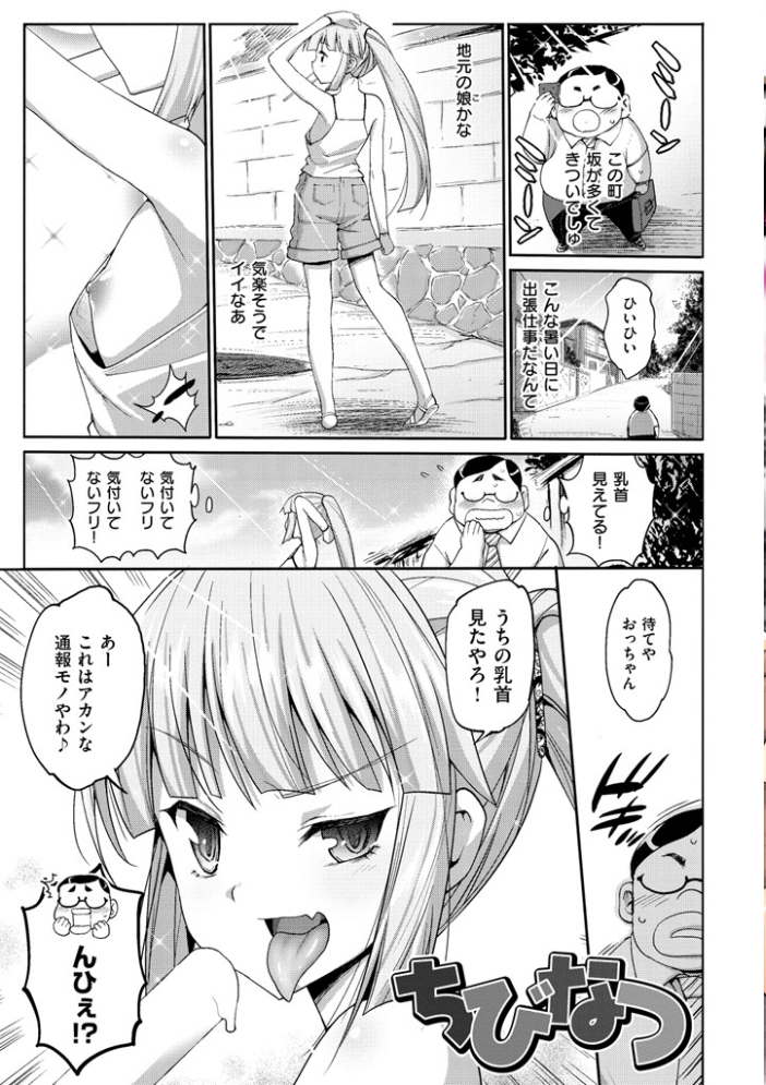 【エロ漫画】ムリヤリハメたいっの和泉川先生と生徒の秘密の授業を巡る欲望セッション Wの暴走! サンプル画像