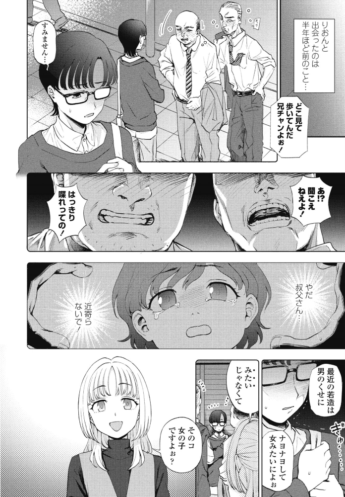 【エロ漫画】目の前のキミとボクの夜 輝く巨乳の彼女と中出しを巡る甘く静かな時間【くまのとおる!! サンプル画像