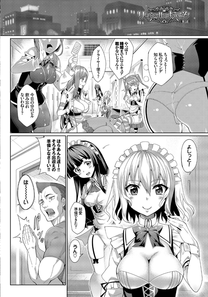 【エロ漫画】求愛メンタルの美少女たちが制服のまま挑む中出しと騎乗位の甘い夜の愛撫！ サンプル画像