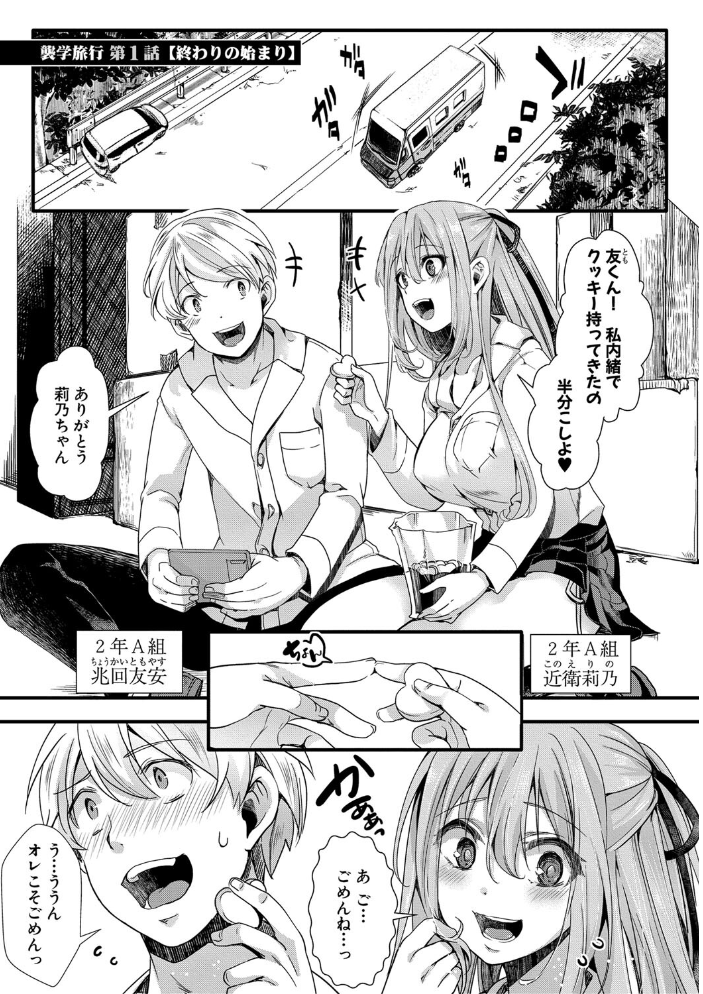 【エロ漫画】寝取られギャル姉と巨乳の中出し快楽に溺れる夜|拘束と潮吹きの乱交描写も含む創作話題作w サンプル画像