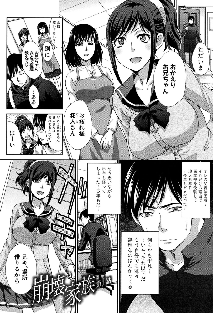 【エロ漫画】近親の家族関係で巨乳の姉と妹と三人で求め合う崩壊的な夜の家庭内奉仕パイズリと中出しの快感w サンプル画像