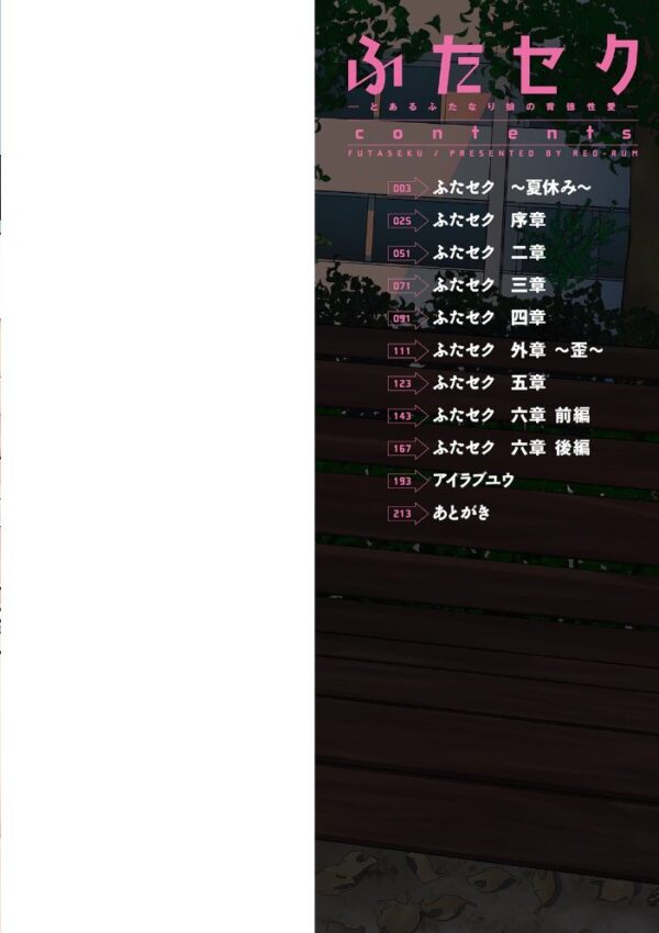 【エロ漫画】巨乳な姉と妹が女教師として手コキとパイズリを引き出す淫らな日常! サンプル画像