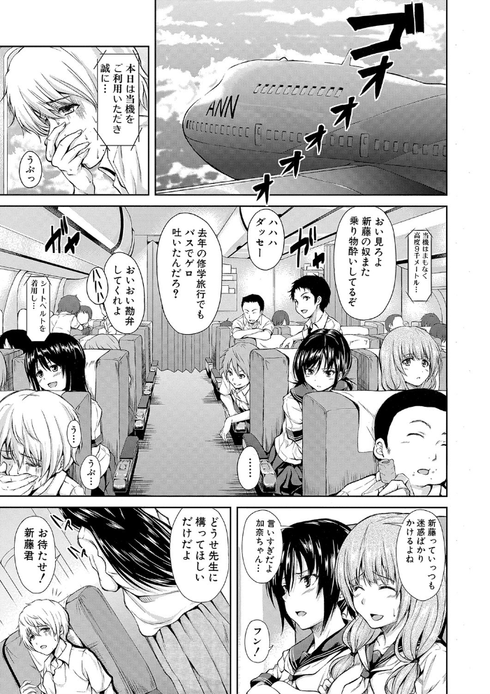 【エロ漫画】女教師とハーレムを形成する中出し三昧の夜 幾つもの快楽が絡み合う環境で役割を超えて抱くｗ サンプル画像