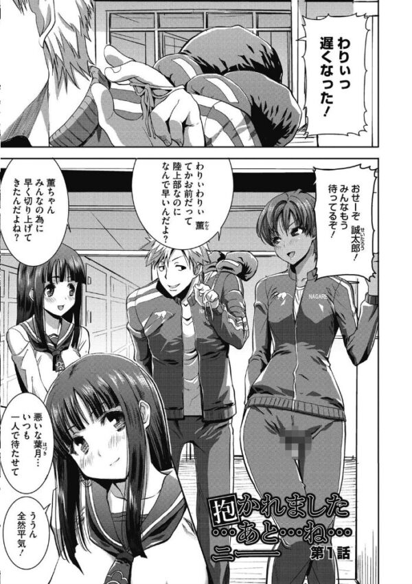 【エロ漫画】寝取られの快楽に堕ちる巨乳彼女と彼氏の背徳な夜の行為を描く話すようなタイトル！ サンプル画像