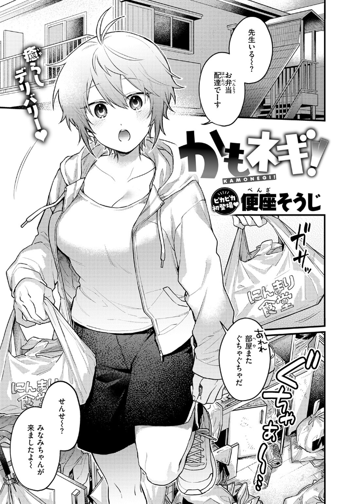 【エロ漫画】巨乳看板娘のみなみと先生の元気取り戻すHな誘惑 フェラと中出しで潮吹きも…! サンプル画像