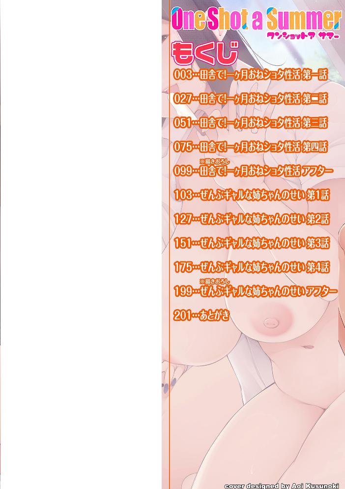 【エロ漫画】巨乳お姉さんと中出しを狙う騎乗位フェラで潮吹きまで始まる羞恥セックスw サンプル画像