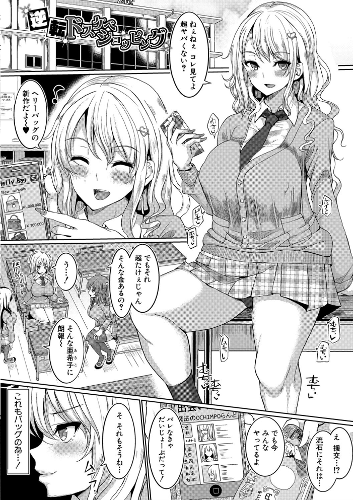 【エロ漫画】サクセックスズの世界を駆け抜ける若き男と美しい女たちの欲望セッション! サンプル画像