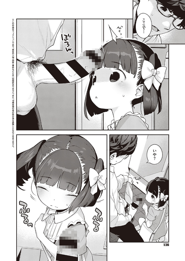 【エロ漫画】都合のいい子の健気さに惹かれて…柚葉ちゃんとフェラで密着するひととき【へんりいだ サンプル画像