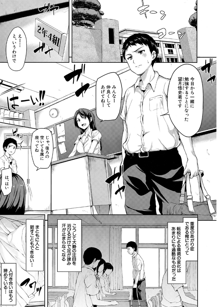 【エロ漫画】巨乳美少女たちとハーレムな夜中の中出し騎乗位を堪能する、彼女たちと過ごす至福の一夜! サンプル画像