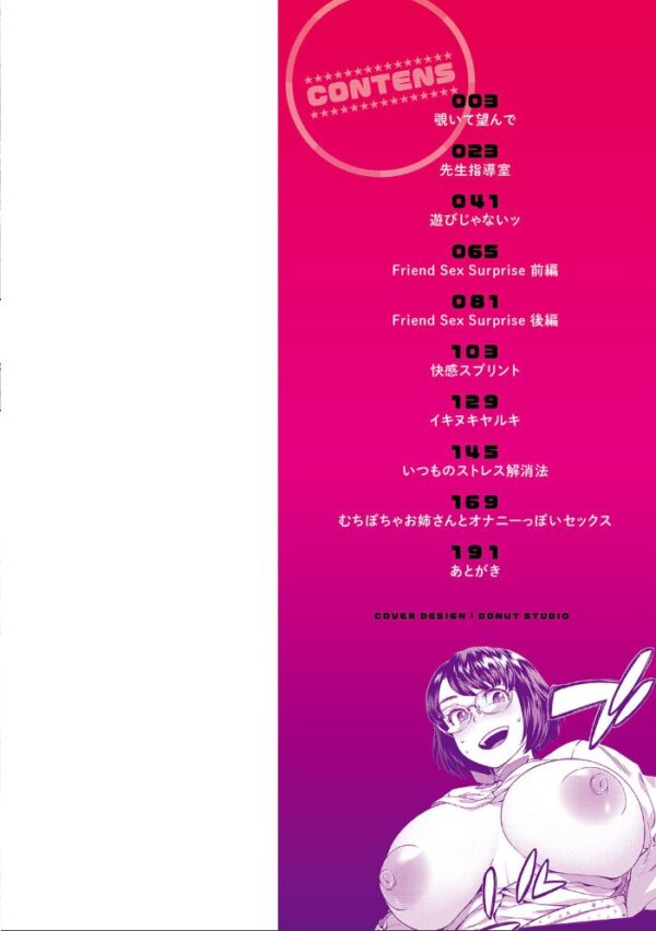 【エロ漫画】巨乳女子高生たちの性処理ゲーム 後輩と教室で犯される夜の誘惑w サンプル画像