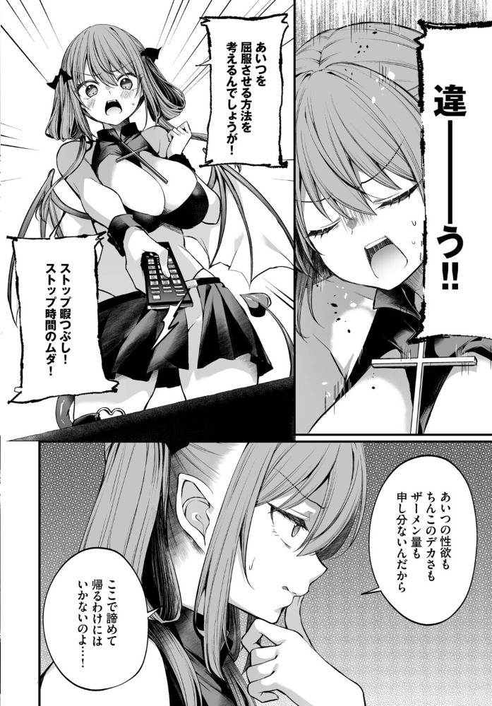 【エロ漫画】爆乳美乳の彼女と初めての中出しフェラ、彼氏を虜にするパイズリ責めｗ サンプル画像